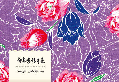 Longjing Yuezhou youji